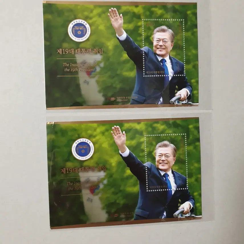 [BUNJANG] Moon Jae-in Presidential Seat Stamp / 문재인대통령 시트 우표