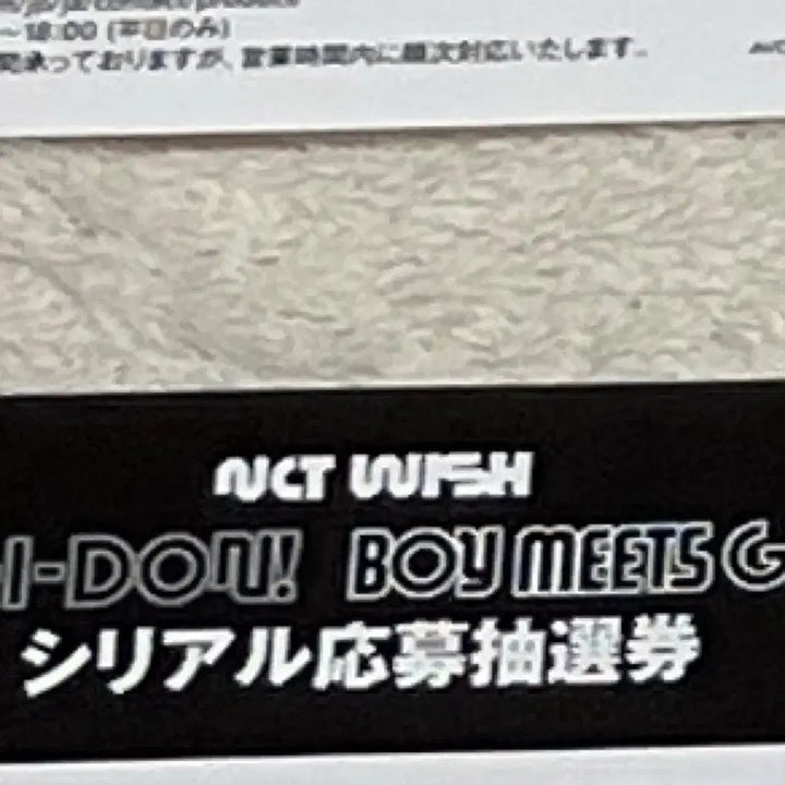 [BUNJANG] NCT WISH Japan Release Yoïdong Yoïdon Serial Code Set / 엔시티위시 일본 릴리즈 요이동 요이돈 시리얼 코드 넘버 16장 양도