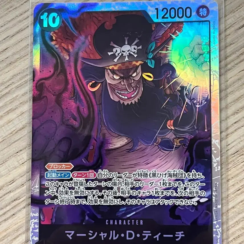 [BUNJANG] One Piece Card Teach / (일판) 원피스 카드 티치