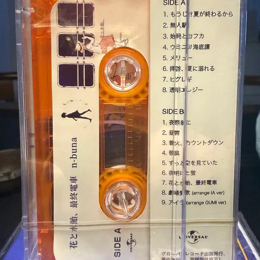 [BUNJANG] n-buna (Yorushika) / Flower and Syrup, Final Train Limited Edition Cassette Tape / n-buna 나부나/요루시카 꽃과 물엿, 최종전차 카세트 테이프