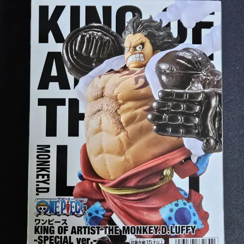 [BUNJANG] One Piece King of Artist Luffy Figure / 원피스 킹오브아티스트 루피 피규어