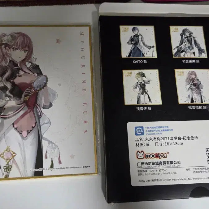 [BUNJANG] Megurine Luka MIKU WITH YOU 2021 Commemorative Art Board / 메구리네 루카 MIKU WITH YOU 2021 기념 색지
