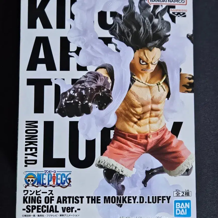 [BUNJANG] One Piece King of Artist Luffy Figure / 원피스 킹오브아티스트 루피 피규어