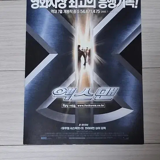 [BUNJANG] X-Men (2000) Original 2-Panel Movie Flyer - Directed by Bryan Singer, Starring Hugh Jackman / (2단)브라이언싱어감독 휴잭맨 할리베리 패트릭스튜어트 엑스맨1 전단지