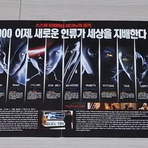[BUNJANG] X-Men (2000) Original 2-Panel Movie Flyer - Directed by Bryan Singer, Starring Hugh Jackman / (2단)브라이언싱어감독 휴잭맨 할리베리 패트릭스튜어트 엑스맨1 전단지