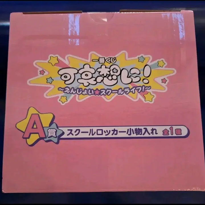 [BUNJANG] Pantsu Usagi (Panties Rabbit) Ichiban Kuji A Prize Figure / 빤쮸토끼 오빤쮸  제일복권 a상