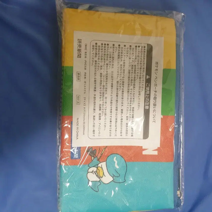 [BUNJANG] Pokemon Pouch / 포켓몬 파우치