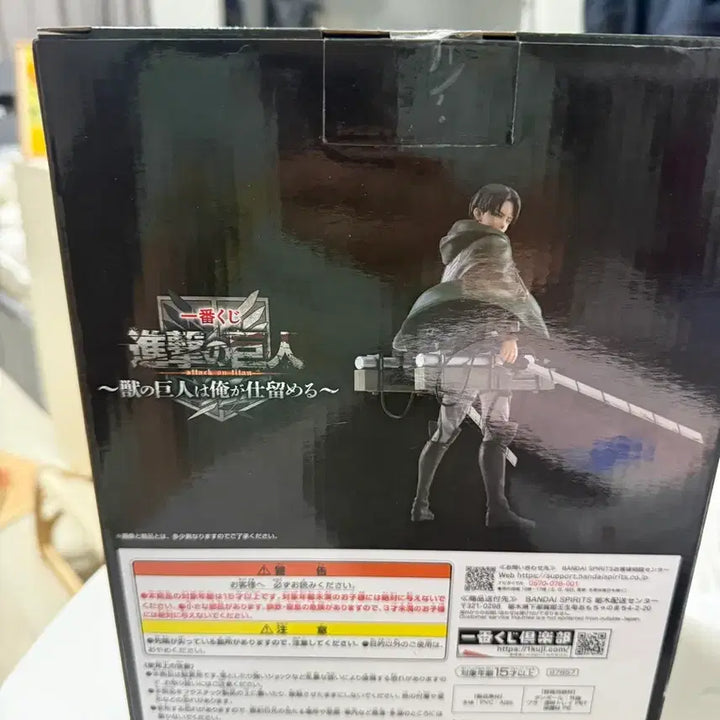 [BUNJANG] Attack on Titan Levi Figure Ichiban Kuji B Prize (Sealed) / (미개봉, 내수용) 진격의 거인 제일복권 리바이 B상