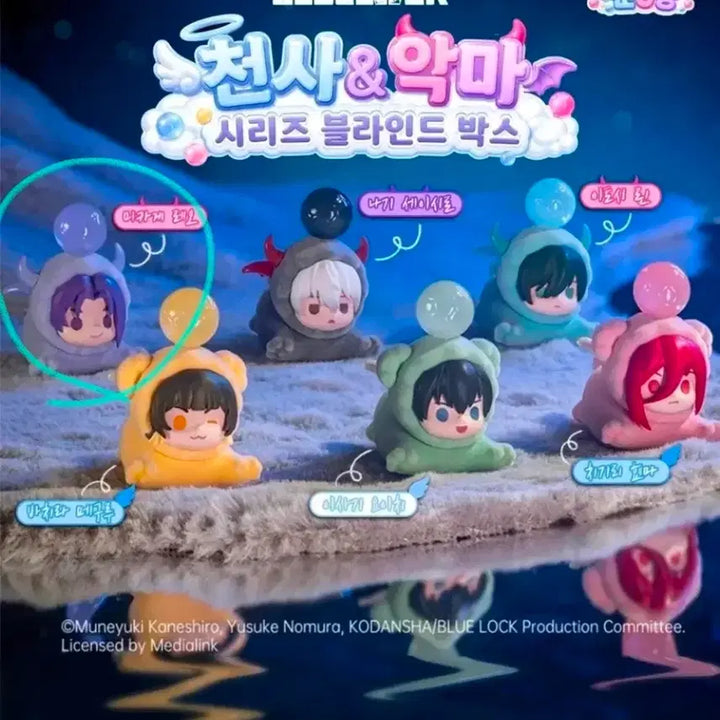 [BUNJANG] Blue Lock Angel &amp; Demon Blind Box - Mikage Leo / 블루록 천사 악마 블라인드 박스 미카게 레오