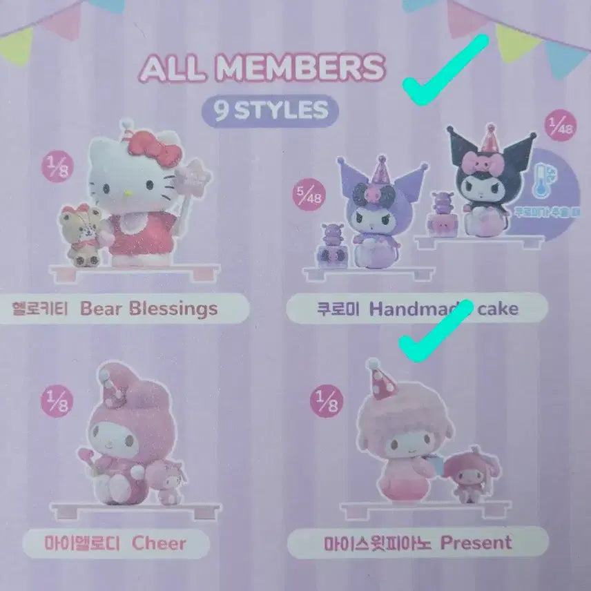 [BUNJANG] Sanrio Characters Celebration Series Kuromi &amp; Piano Bundle Set / 일괄) 산리오 축하 시리즈 랜덤 피규어 쿠로미 마이스윗피아노