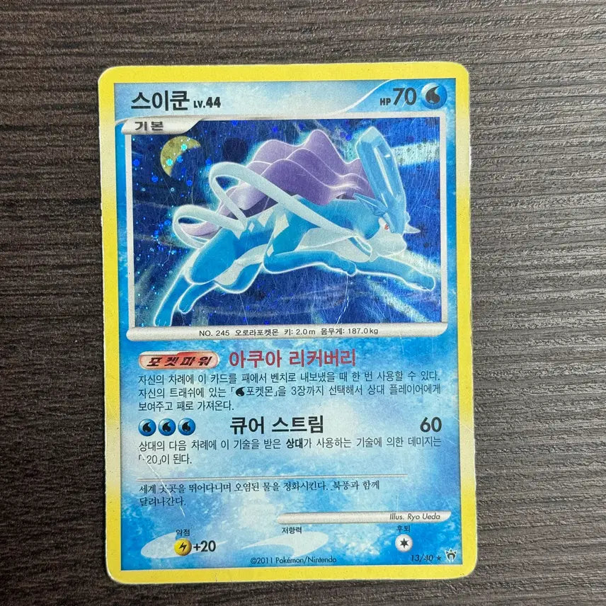 [BUNJANG] Pokemon Card Suicune 2011 DP Brilliant Diamond &amp; Shining Pearl Set 13/40 / 포켓몬카드 스이쿤 판매 5-C69