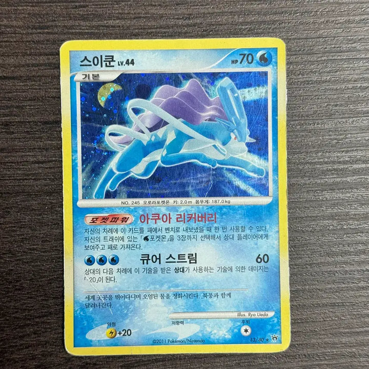 [BUNJANG] Pokemon Card Suicune 2011 DP Brilliant Diamond &amp; Shining Pearl Set 13/40 / 포켓몬카드 스이쿤 판매 5-C69