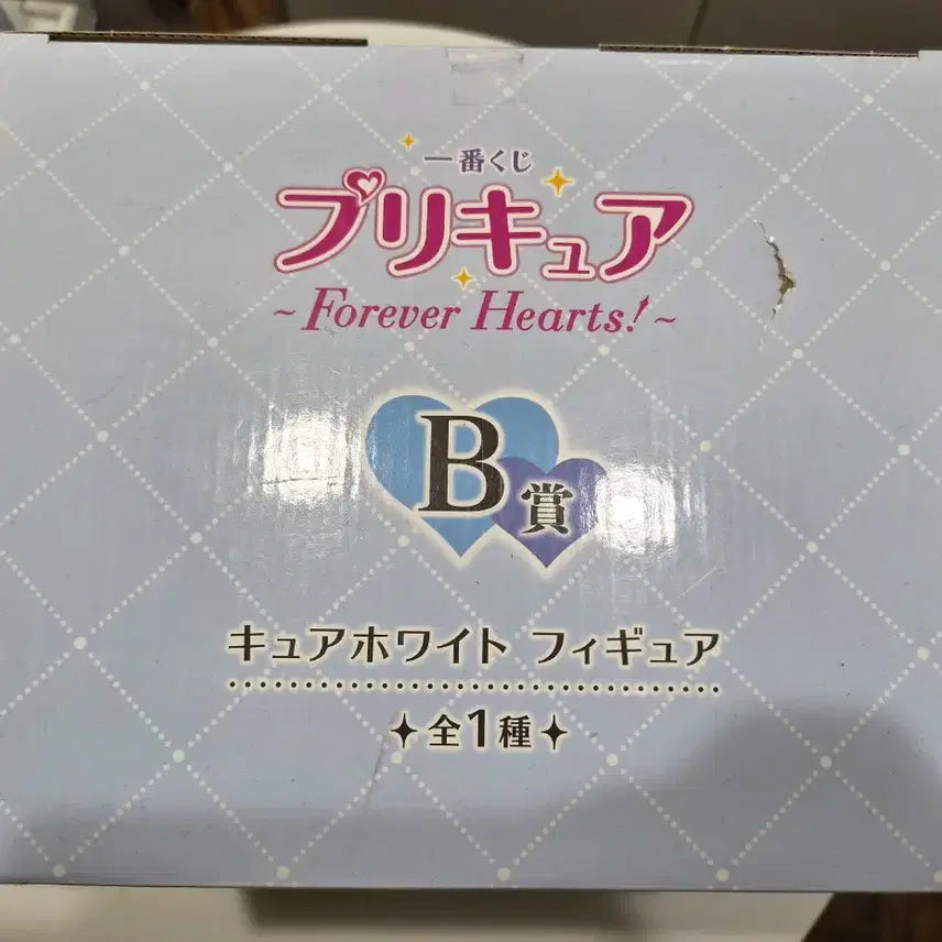 [BUNJANG] Ichiban Kuji Two Pretty Cure Cure White Figure / 제일복권 B상 두사람은 프리큐어 큐어 화이트 피규어팝니다.