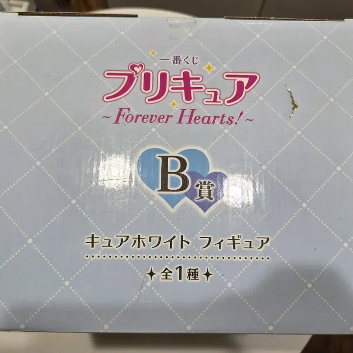 [BUNJANG] Ichiban Kuji Two Pretty Cure Cure White Figure / 제일복권 B상 두사람은 프리큐어 큐어 화이트 피규어팝니다.