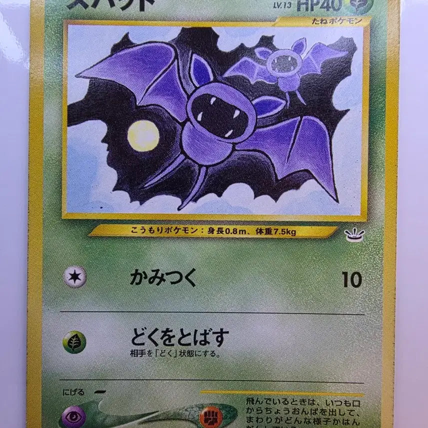 [BUNJANG] Pokemon Card 1996 Jynx / 포켓몬카드 1996 초기 쥬벳