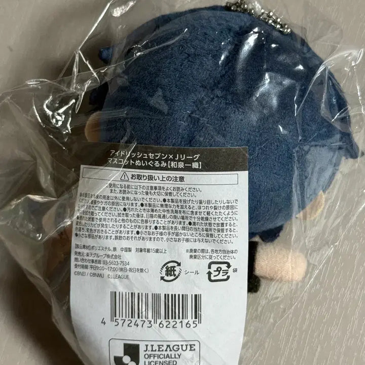 [BUNJANG] Idolish7 Izumi Iori J.League Soccer Collaboration Plush Doll / 아이나나 이즈미 이오리 J리그 축구 콜라보 누이