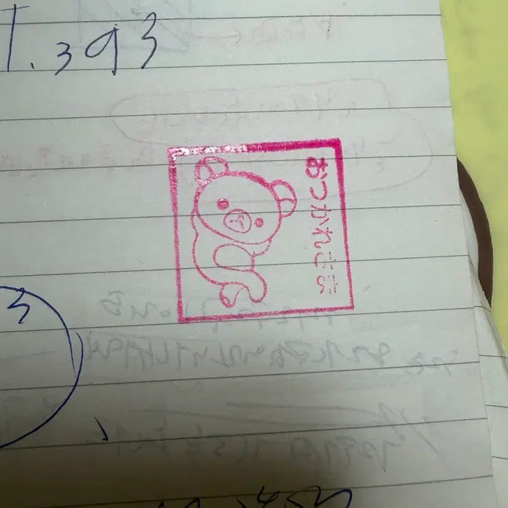 [BUNJANG] Classic Rilakkuma Stamp / 고전 리락쿠마 도장