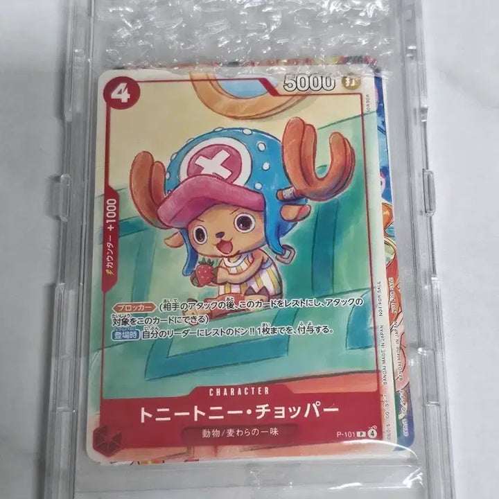 [BUNJANG] One Piece Card Tony Tony Chopper McDonald&