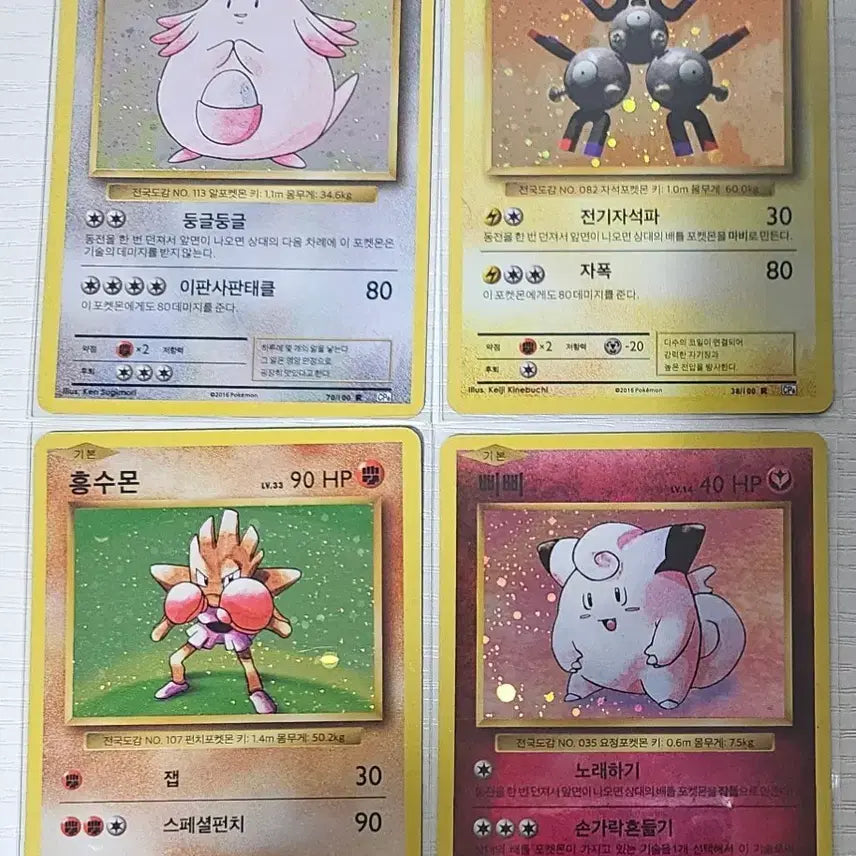 [BUNJANG] Pokemon Card 20th Anniversary CP6 4-Card Set / 포켓몬카드 20주년 CP6 4종세트 판매합니다.