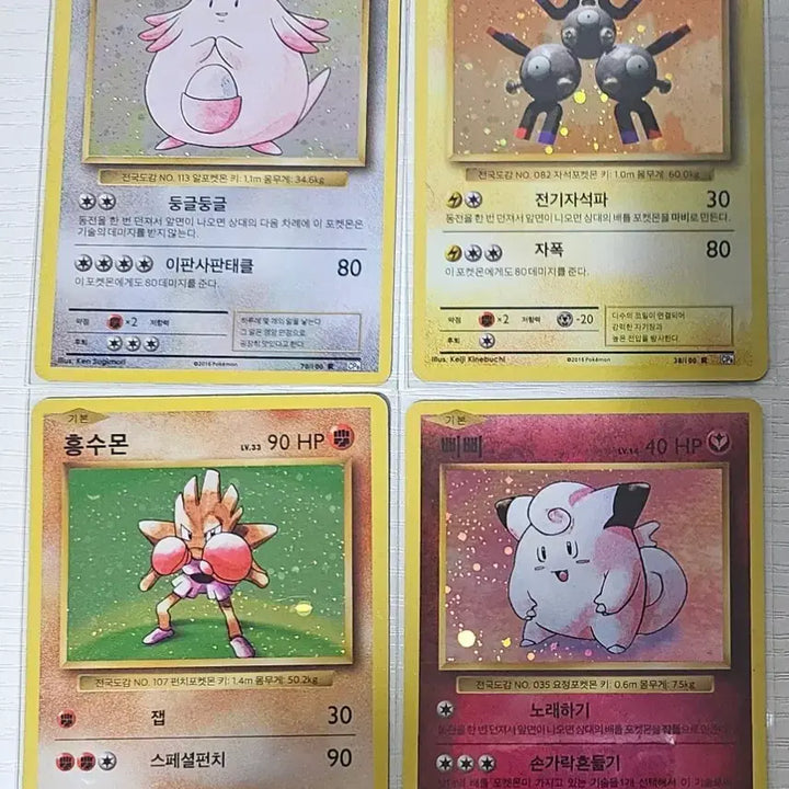 [BUNJANG] Pokemon Card 20th Anniversary CP6 4-Card Set / 포켓몬카드 20주년 CP6 4종세트 판매합니다.