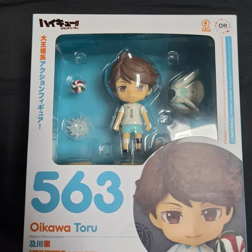[BUNJANG] Haikyuu!! Nendoroid Toru Oikawa / 넨도로이드 하이큐 오이카와 토오루