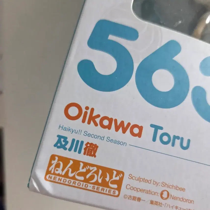 [BUNJANG] Haikyuu!! Nendoroid Toru Oikawa / 넨도로이드 하이큐 오이카와 토오루