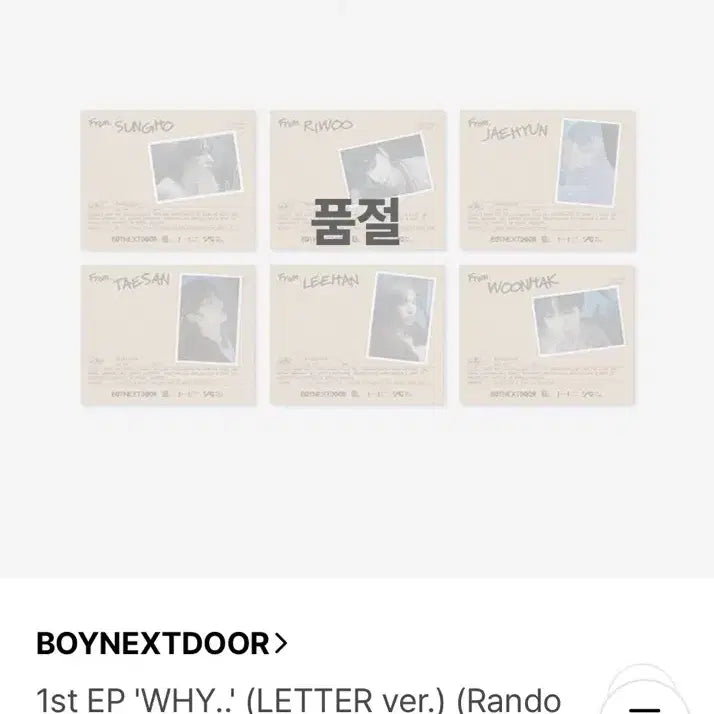 [BUNJANG] BOYNEXTDOOR Why. (Letter Ver.) Rio / 보넥도 Why 편지버전