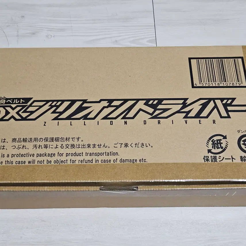 [BUNJANG] Kamen Rider Geats Jillion Driver Toy / 가면라이더 기츠 질리언 드라이버