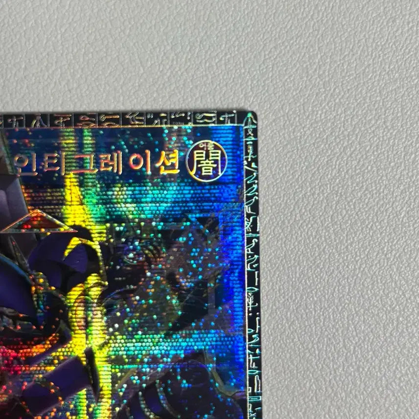 [BUNJANG] Yu-Gi-Oh! Heroes Decode Talker Integration Grand Master Rare / 가격내림)급처 유희왕 히어로즈 디코드  토커 인티그레이션 그마 그랜드마스터레어 판매