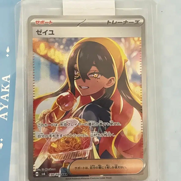 [BUNJANG] Pokemon Card Japanese Single Syu SAR / 포켓몬카드 일판 시유sar, srㅍㅍ
