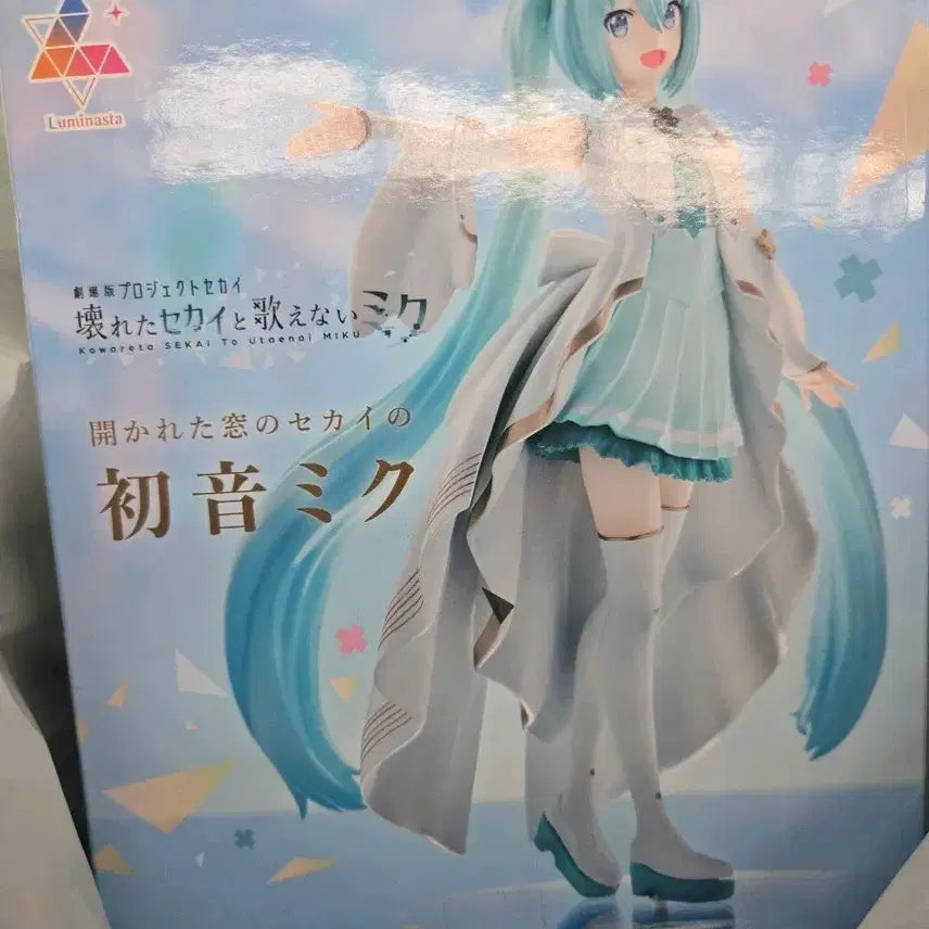 [BUNJANG] Sega Hatsune Miku Luminasta Figure (Sealed) / [미개봉] 세가 하츠네 미쿠 루미나스타 피규어