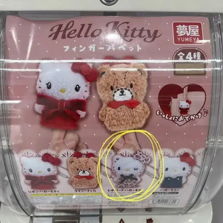 [BUNJANG] Sanrio Hello Kitty Finger Puppet Gacha Toy / 산리오 헬로키티 핑거인형 가챠(새상품)