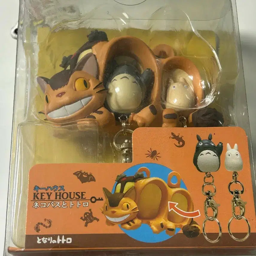 [BUNJANG] Ghibli Classic Nekobus Magnet Keyring Figure / (초레어/마지막가격) 지브리 고전 네코버스 키하우스 마그넷 키링 피규어 고양이 버스 열쇠고리 토토로 인형