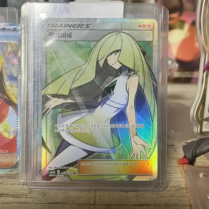 [BUNJANG] Pokemon Card Lillie &amp; Lusamine SR / 고대) 포켓몬카드 릴리에, 루자미네 sr 팝니다