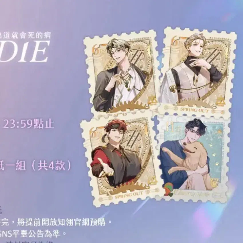 [BUNJANG] Demutj Taiwan Edition Split Set (Excluding International Shipping) - Standee Version / 데못죽 대만판 분철 (해배비 X , 스탠드판)