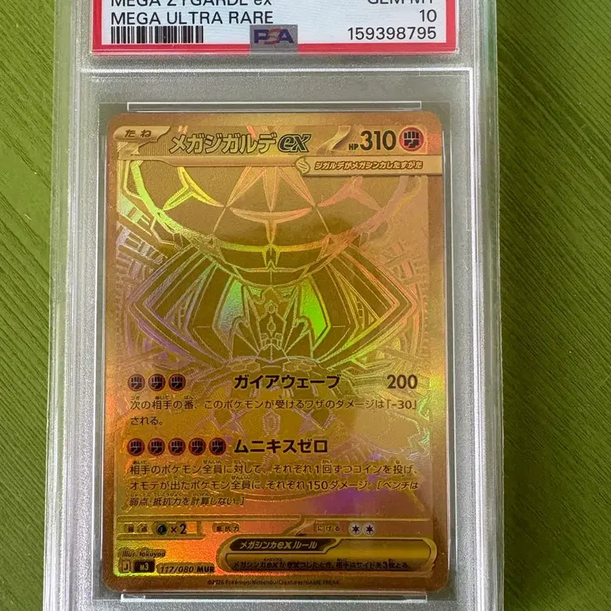 [BUNJANG] Pokemon Card PSA 10 Zygarde / 포켓몬 카드 PSA 10 MUR 지가르데