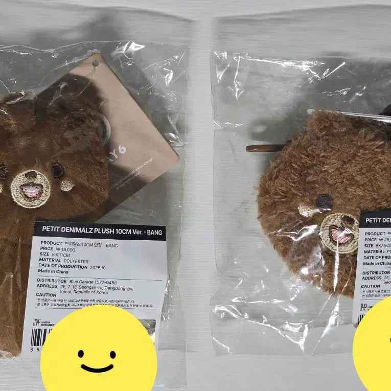 [BUNJANG] Day6 Young K PetitMerz Plush Backpack / 데이식스 쁘띠멀즈 플러시 백팩 방 성진