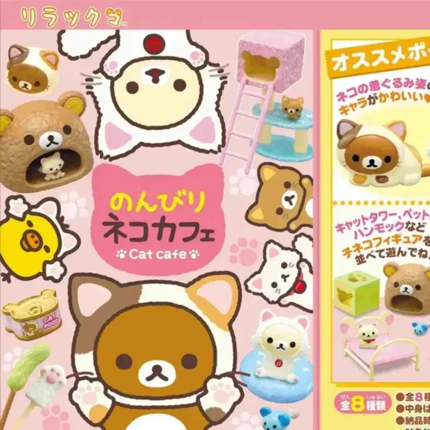 [BUNJANG] Rilakkuma Lazy Cat Cafe Cake Set / [새상품] 리락쿠마 리멘트 한가로운 고양이 카페 케이크