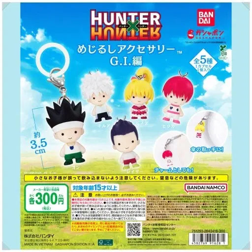[BUNJANG] Hunter x Hunter Greed Island Full Set Unsealed New Product / 헌터헌터 그리드아일랜드 풀세트 풀셋 미개봉 새상품