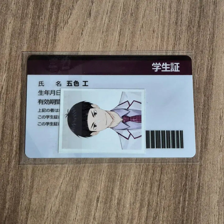 [BUNJANG] Haikyuu!! Shiratorizawa Goshiki Student ID Card and Photo Set / 하이큐 ㄹㅁㅁ 리무무님 시라토리자와 학생증 양도