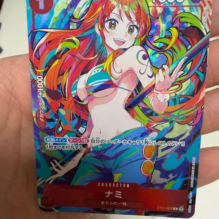 [BUNJANG] One Piece Card Storage Nami Japanese Graded Card / 원피스카드 스토리지 나미 일판 등급용
