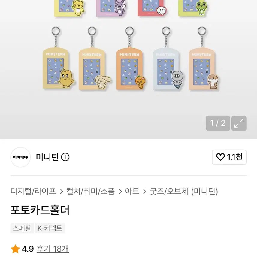 [BUNJANG] SEVENTEEN Wonwoo Mini Teen BokDongi Musinsa Photocard Holder / 세븐틴 원우 미니틴 폭덩이 무신사 포토카드홀더 포카홀더
