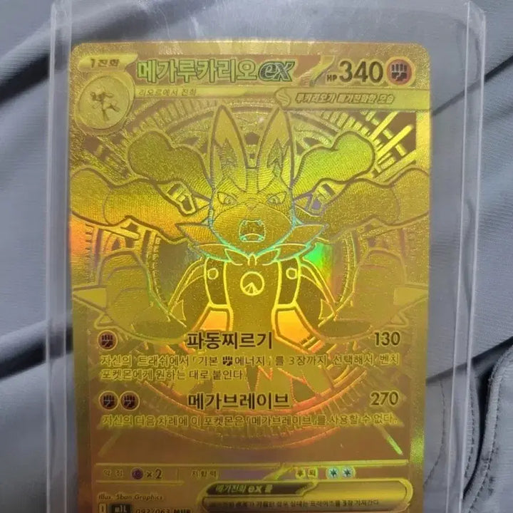 [BUNJANG] Lucario MUR S-Rank, Bundle Set / 오늘만 이가격) 메가루카리오 mur s급, 일괄