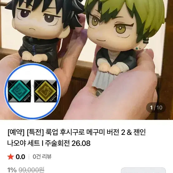 [BUNJANG] Jujutsu Kaisen Naoya Look Up Figure with Special Benefit / 특전포함 주술회전 나오야 룩업 양도