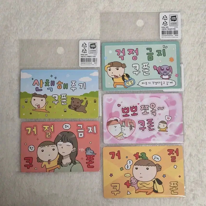 [BUNJANG] Maru is a Puppy Popup Store Coupon Photocard Bundle Set (Sealed) / 일괄)마루는강쥐 팝업스토어 쿠폰 포토카드 미개봉