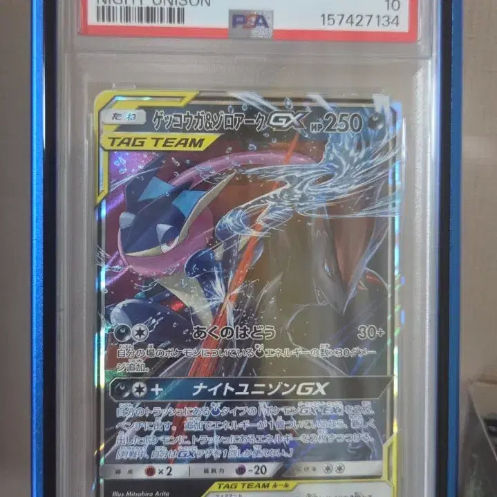 [BUNJANG] Pokemon Card Greninja &amp; Zoroark GX Tag Team "Night Unison" PSA 10 (Includes Case) / (케이스 포함) 포켓몬카드 2019 개굴닌자&amp;조로아크 GX 태그팀 나이트 유니슨 PSA10