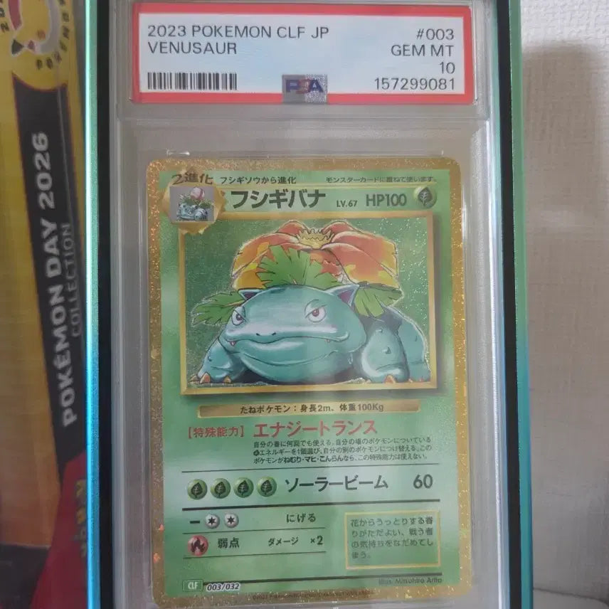 [BUNJANG] Pokemon Japanese Venusaur Card PSA 10 (Includes Case) / 포켓몬스터 일판 클래식 이상해꽃 카드 PSA 10(케이스 포함)