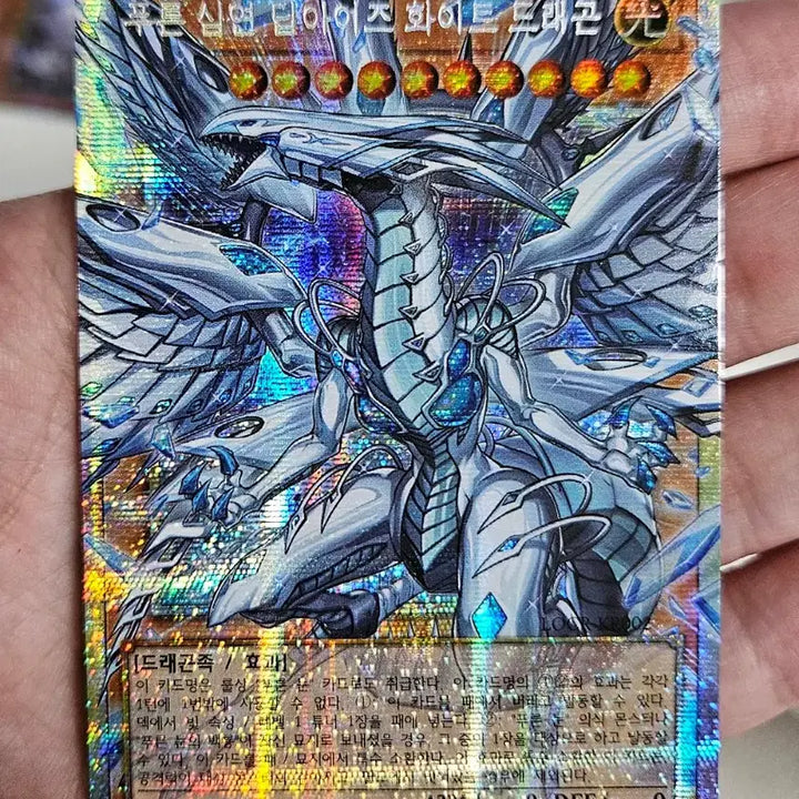 [BUNJANG] Deep Eyes White Dragon Overprismic Card / 푸른 심연 딥아이즈 화이트 드래곤 오버프싴