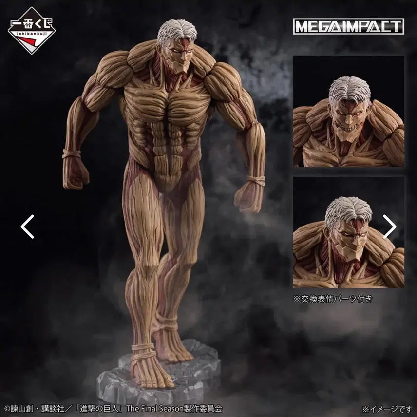 [BUNJANG] Attack on Titan A Prize Armored Titan Figure (Sealed) / (미개봉) 택포 35.5 진격의거인 A상 갑옷거인 피규어