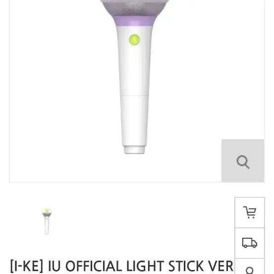 [BUNJANG] IU Official Light Stick Ver. 3 / 아이유 응원봉 ver 3